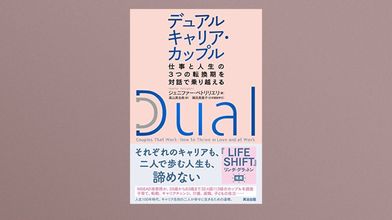 共働き夫婦成功の秘訣　サムネ.jpg