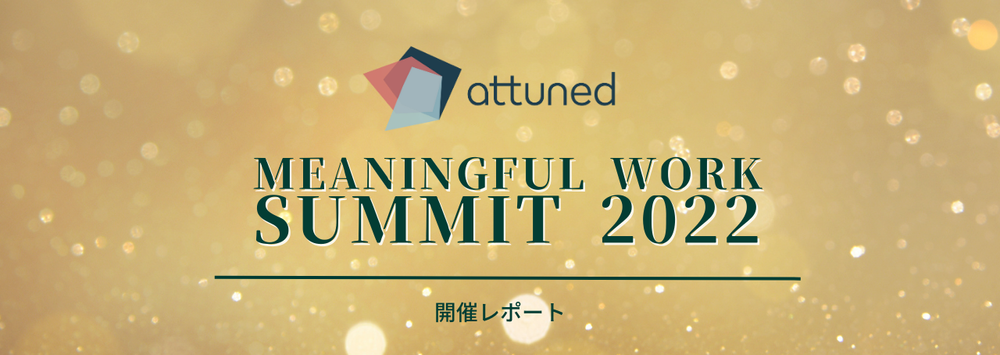 Attuned+Meaningful+Work+Summit+2022.png