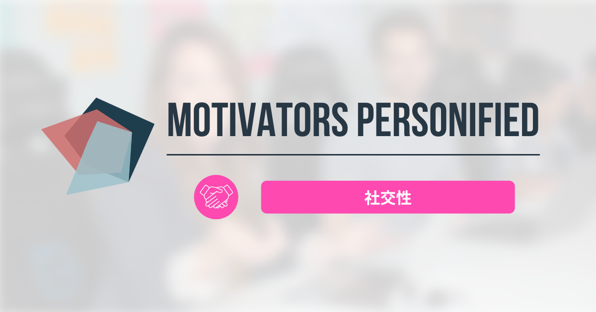 MOTIVATORS+PERSONIFIED+social+image+(1).png