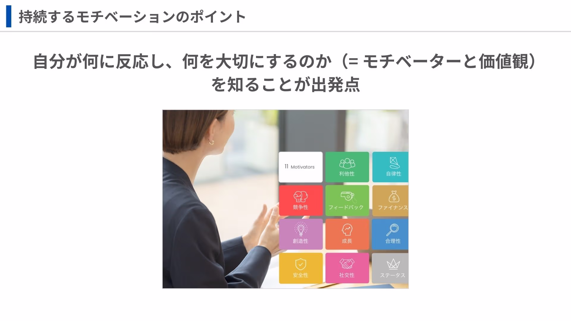 青　白　シンプル　ビジネス　営業資料　サービスの提案書　プレゼンテーション　 (1).jpg