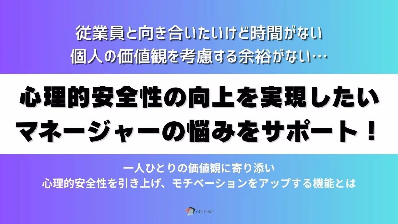 従業員と向き合いたいけど時間がない 個人の価値観を考慮する余裕がない... (1).webp