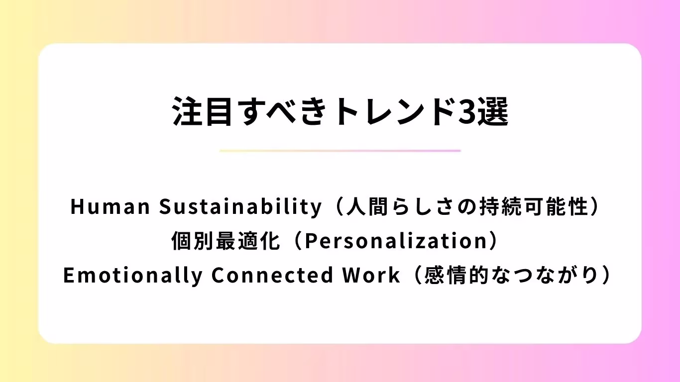 離職率の低下 ウェルビーイングの向上 多様性と心理的安全性の確保 持続的なエンゲージメント (1).webp