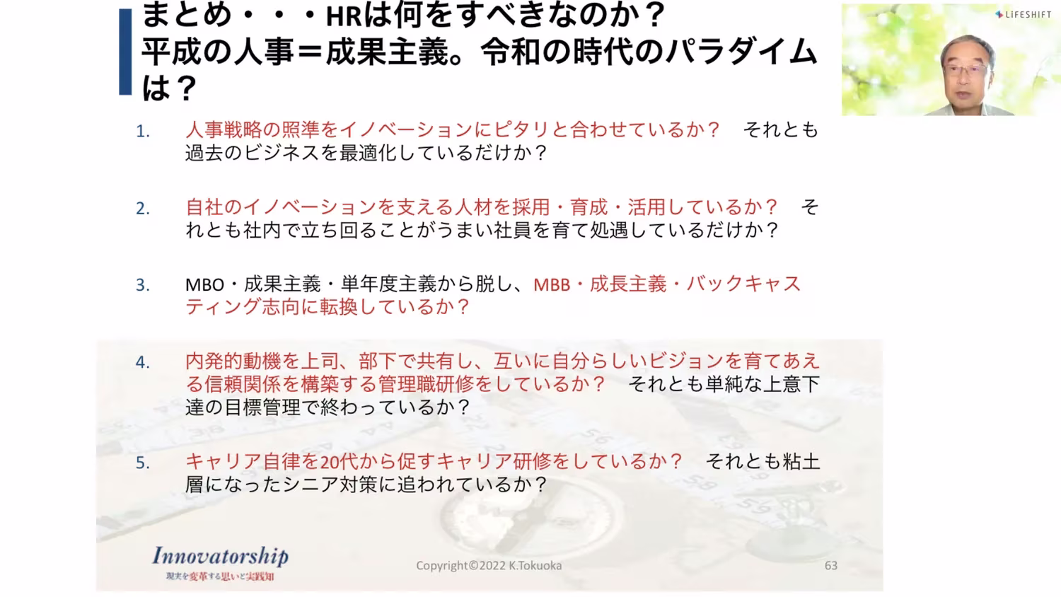 内発的動機とイノベーターシップ+(3).webp