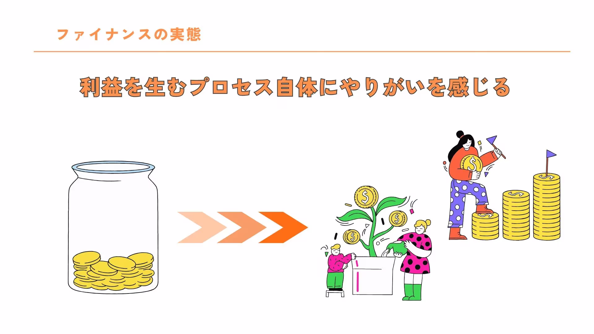 オレンジと白　ノート　ボランティア募集　プレゼンテーション (2).webp