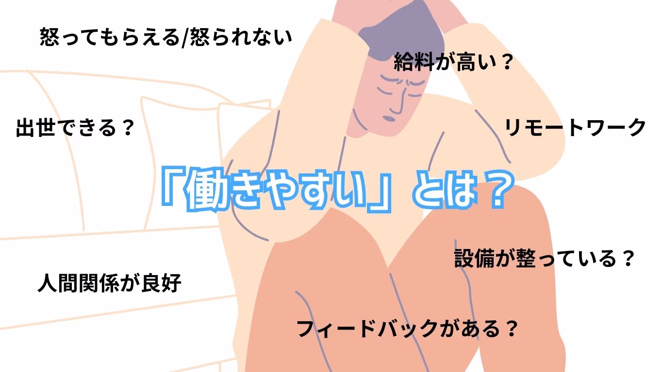 「人事と従業員の認識のずれ」が退職率を高める？効果的なHRのためのポイント (1).jpg
