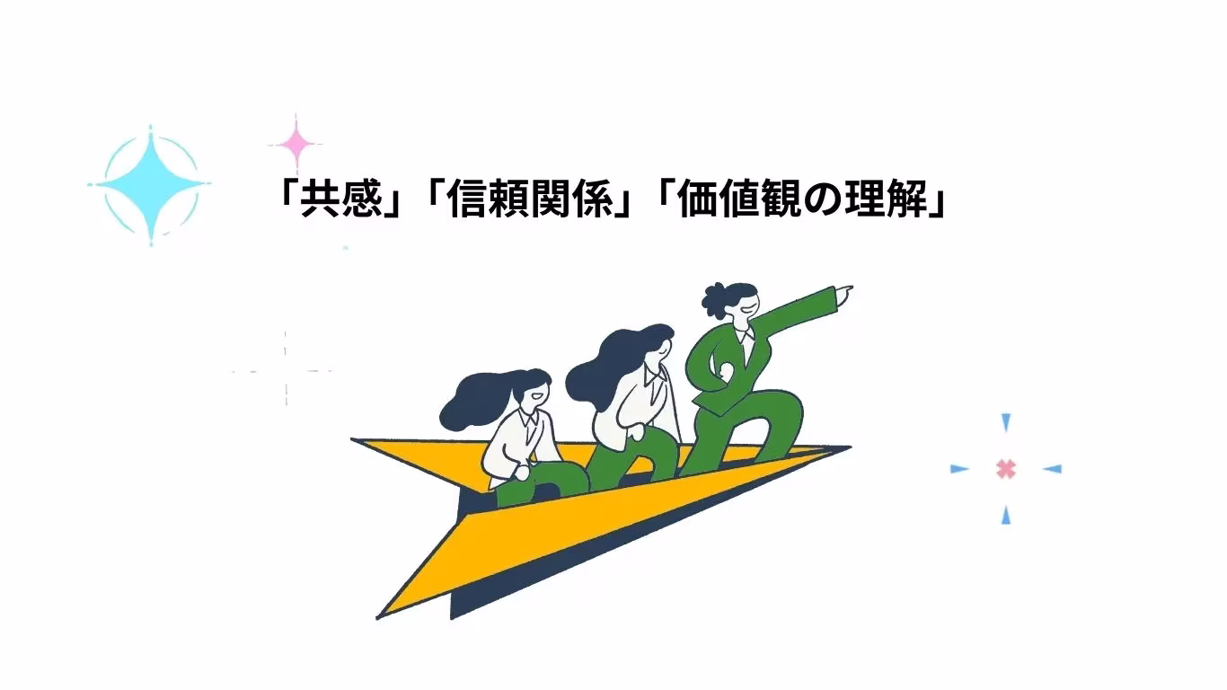 個人の力を組織の力へと転換 (1).webp