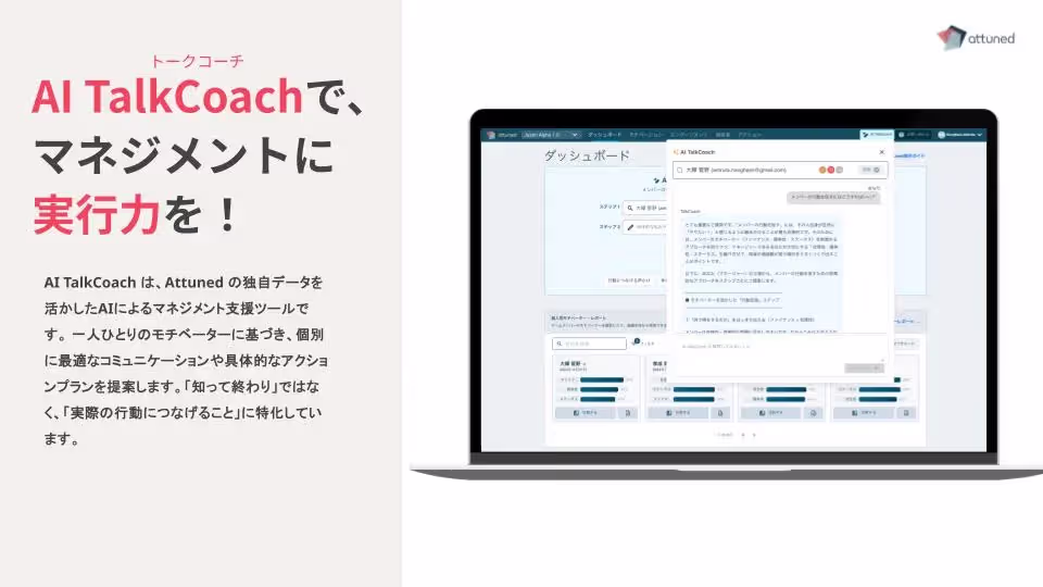 AI TalkCoach資料(輸送機器・自動車企業).webp