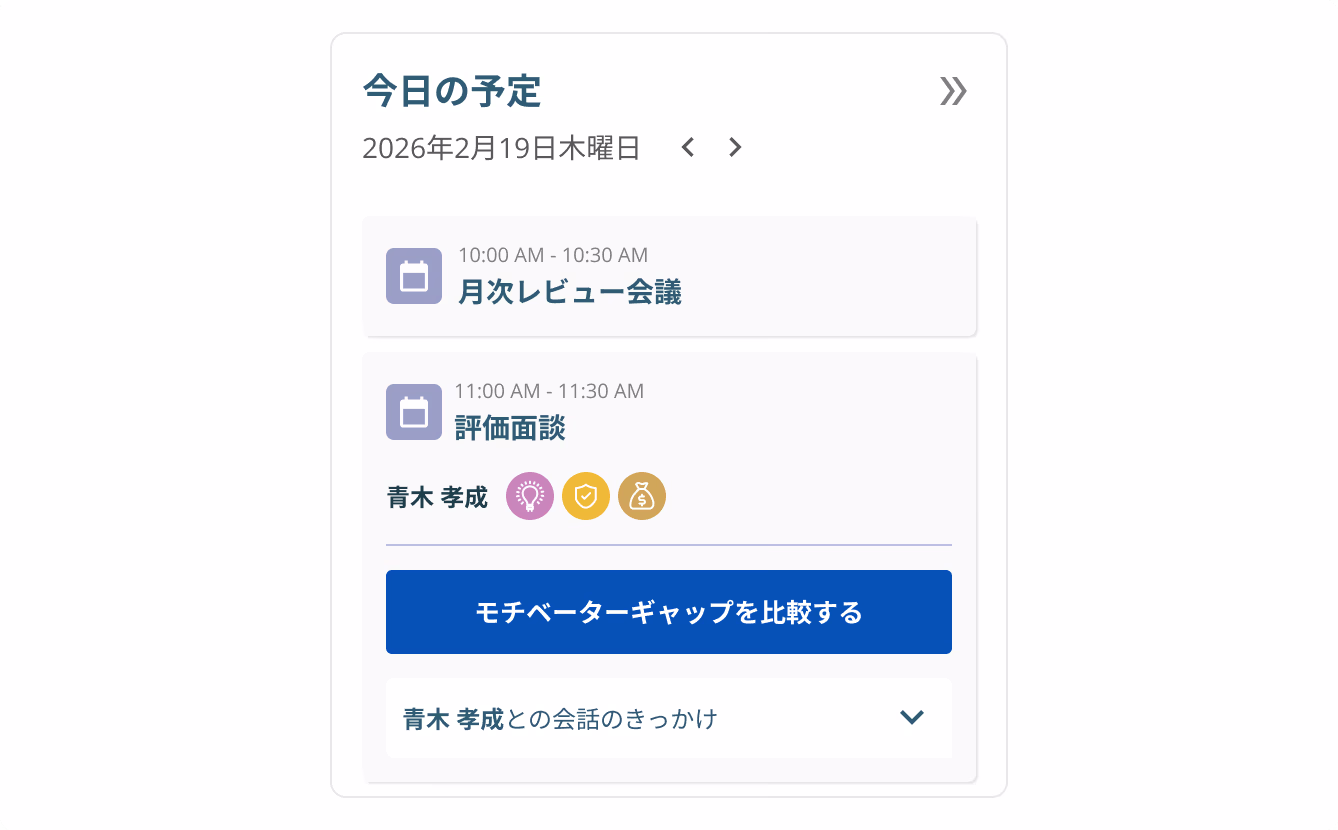 AI TalkCoach スタンドアローン画面 — メンバーを選んで相談を開始