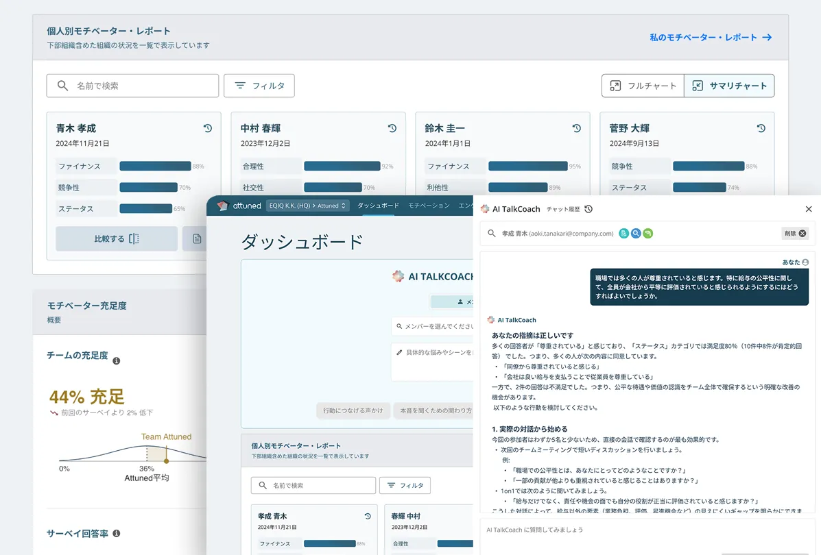ダッシュボード（エンゲージメント）